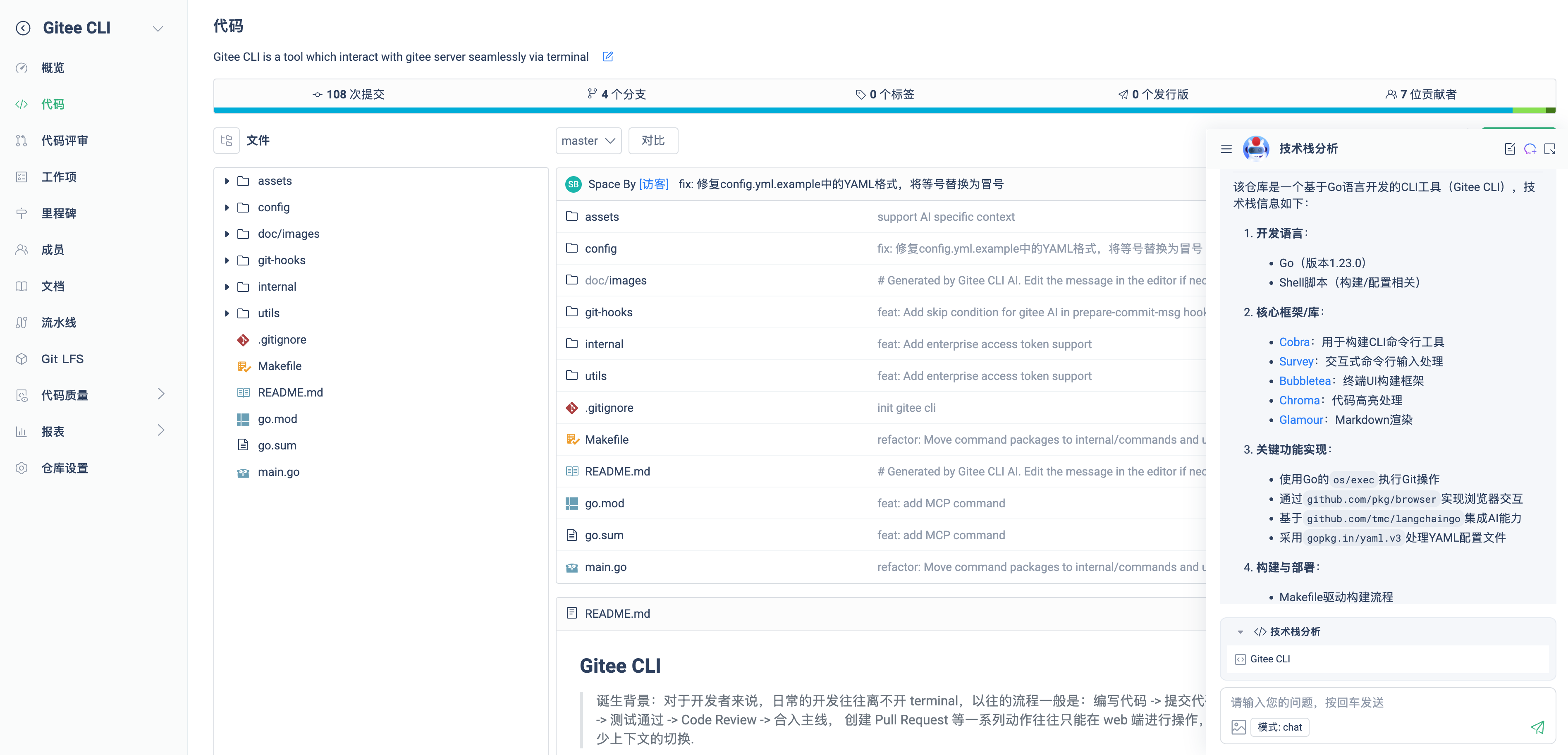 ai-tech-stack-analysis