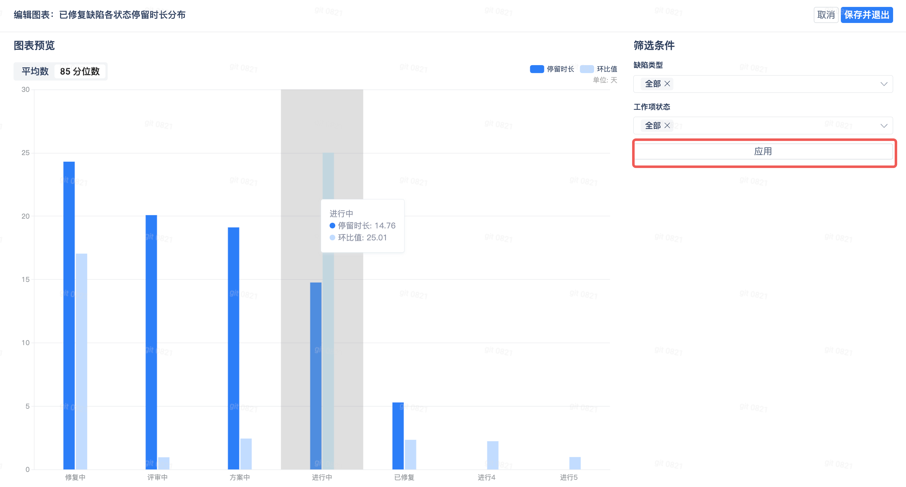 应用筛选