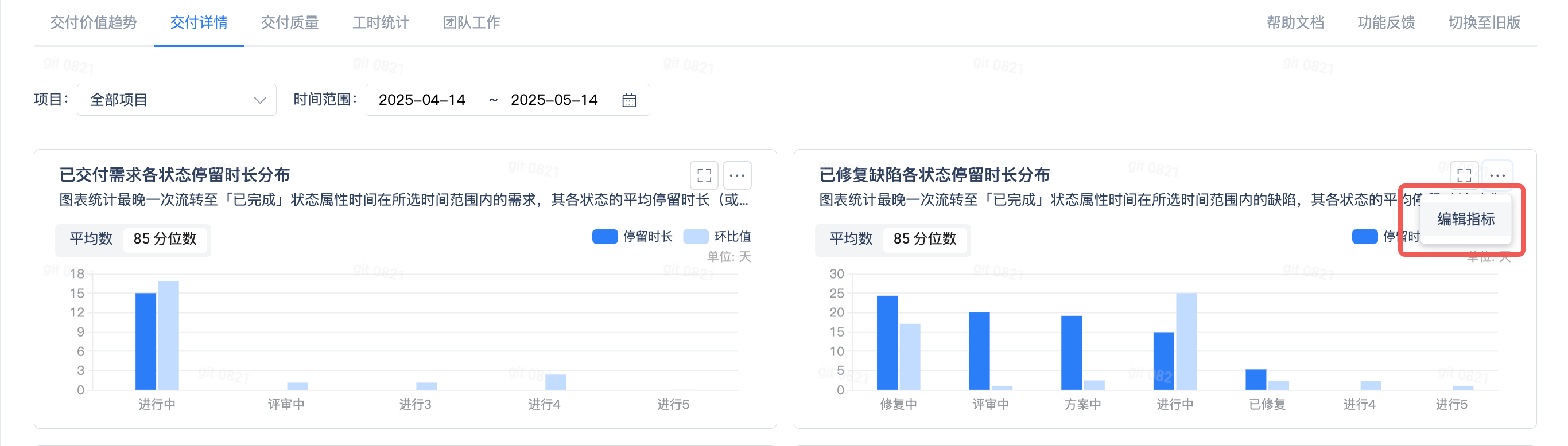报表筛选入口