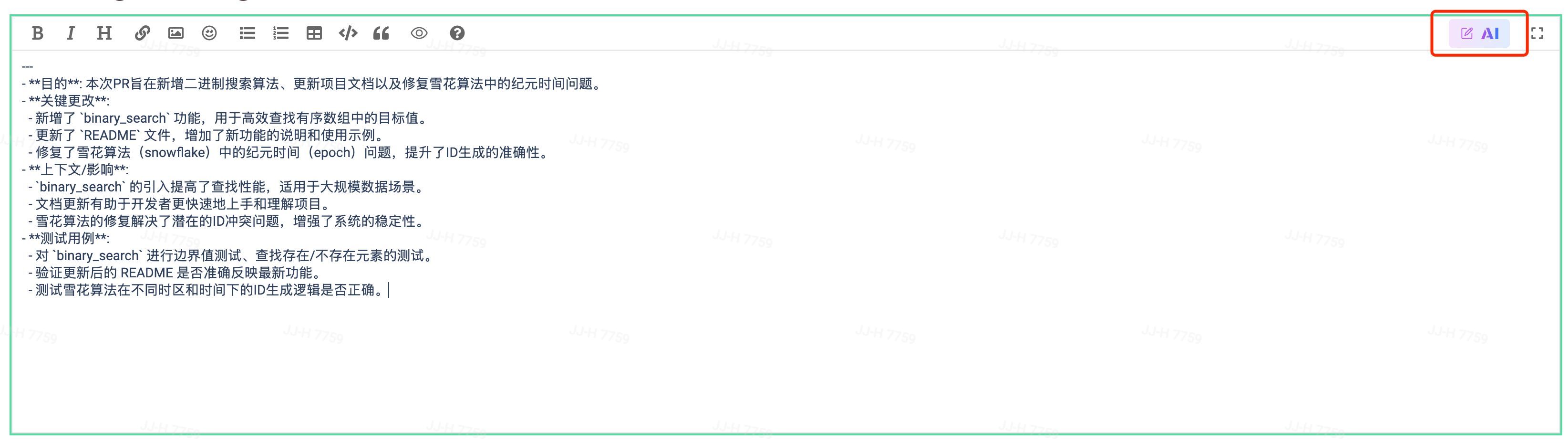 pr-desc-ai-button