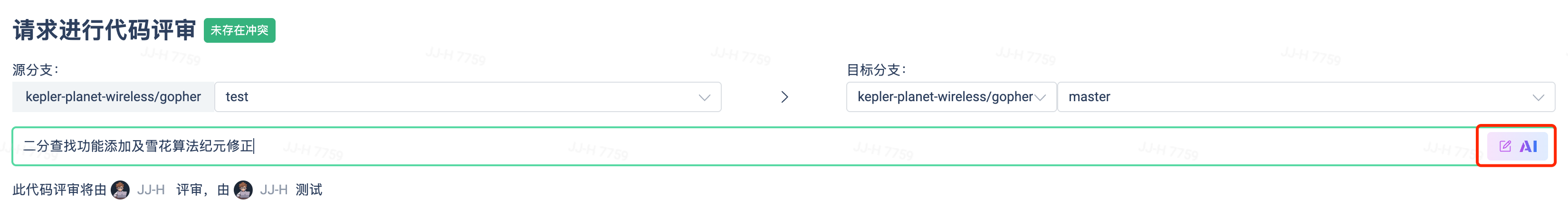 pr-title-ai-button